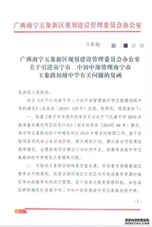 南宁市人民政府关于对自治区政协十三届三次会议第20250407号提案的